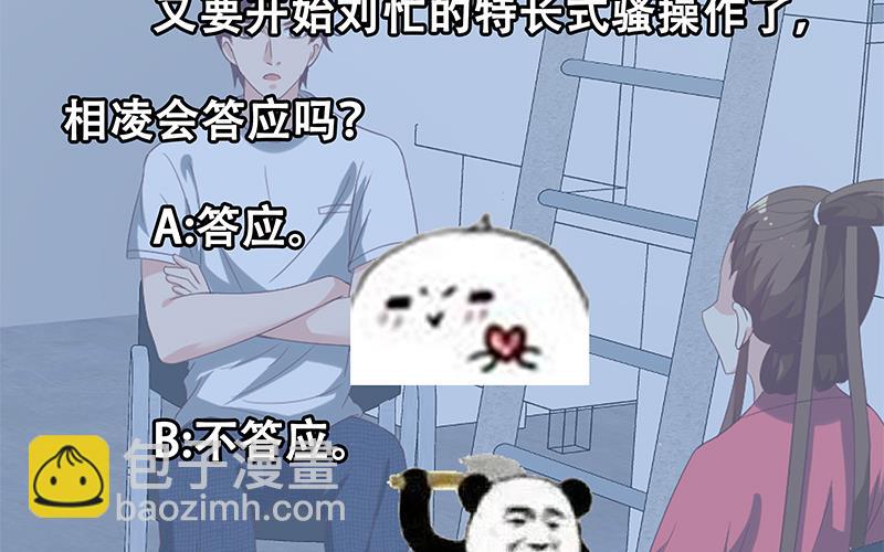 第二季 第111话 和奈姐宾馆避雨43