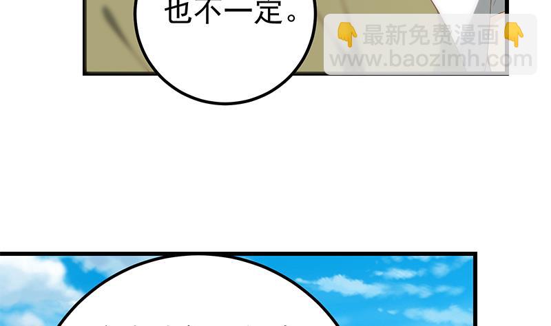 第二季 第111话 和奈姐宾馆避雨6
