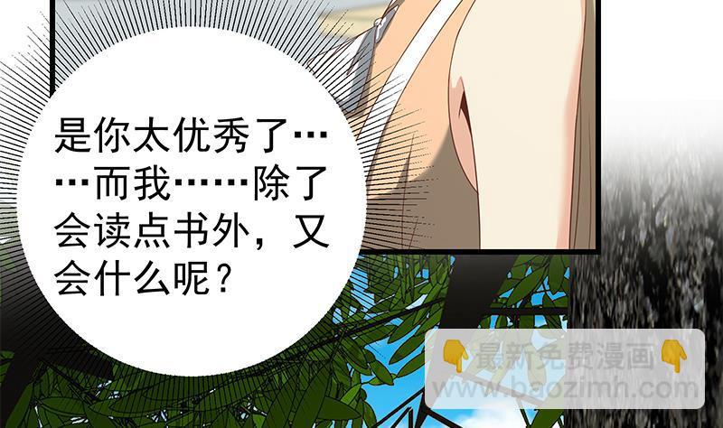 第二季 第113话 奈姐的暗示15