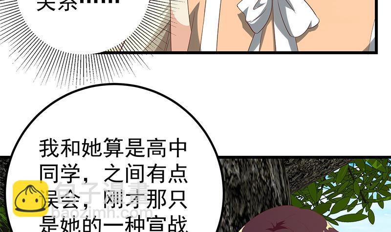 第二季 第113话 奈姐的暗示29