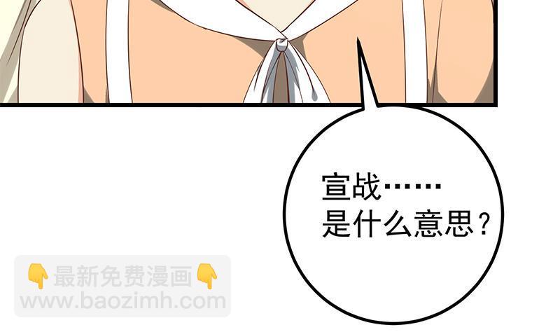 第二季 第113话 奈姐的暗示34