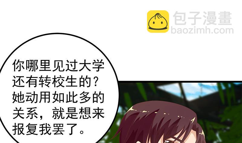 第二季 第113话 奈姐的暗示35