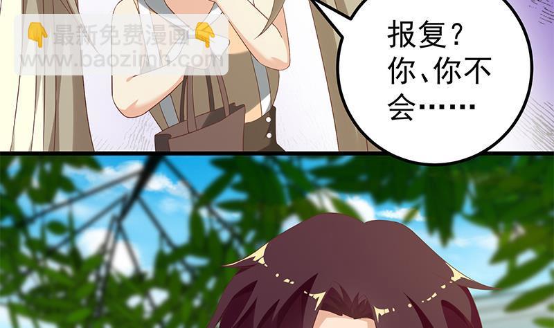 第二季 第113话 奈姐的暗示40