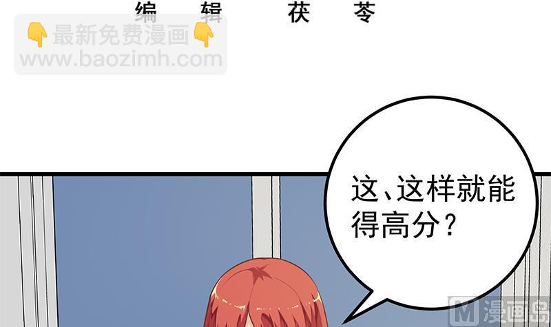 第二季 第120话 学生们的秘密2