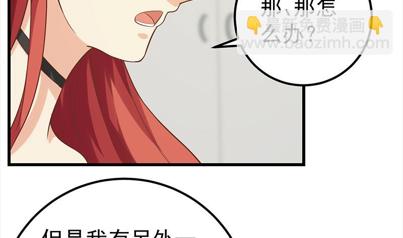 第二季 第120话 学生们的秘密22