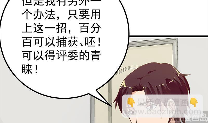 第二季 第120话 学生们的秘密23