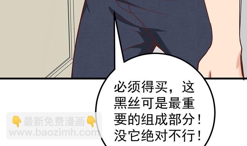 第二季 第120话 学生们的秘密36