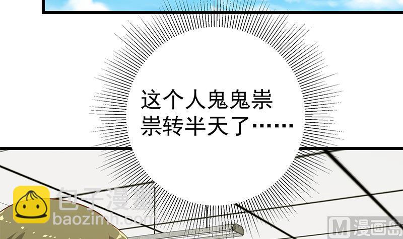 第二季 第120话 学生们的秘密38