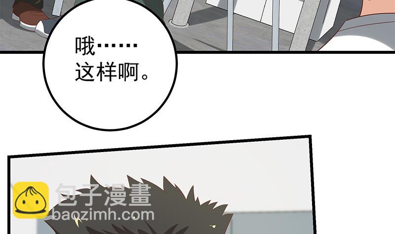 第二季 第122话 当众说出你的秘密16
