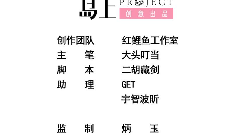 第二季 第123话 卢嫣的告白宣言1