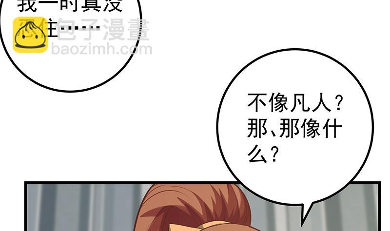 第二季 第123话 卢嫣的告白宣言18