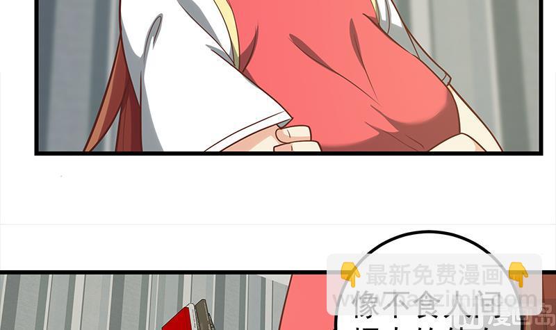 第二季 第123话 卢嫣的告白宣言20