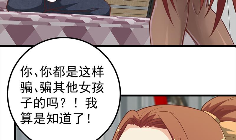 第二季 第123话 卢嫣的告白宣言22