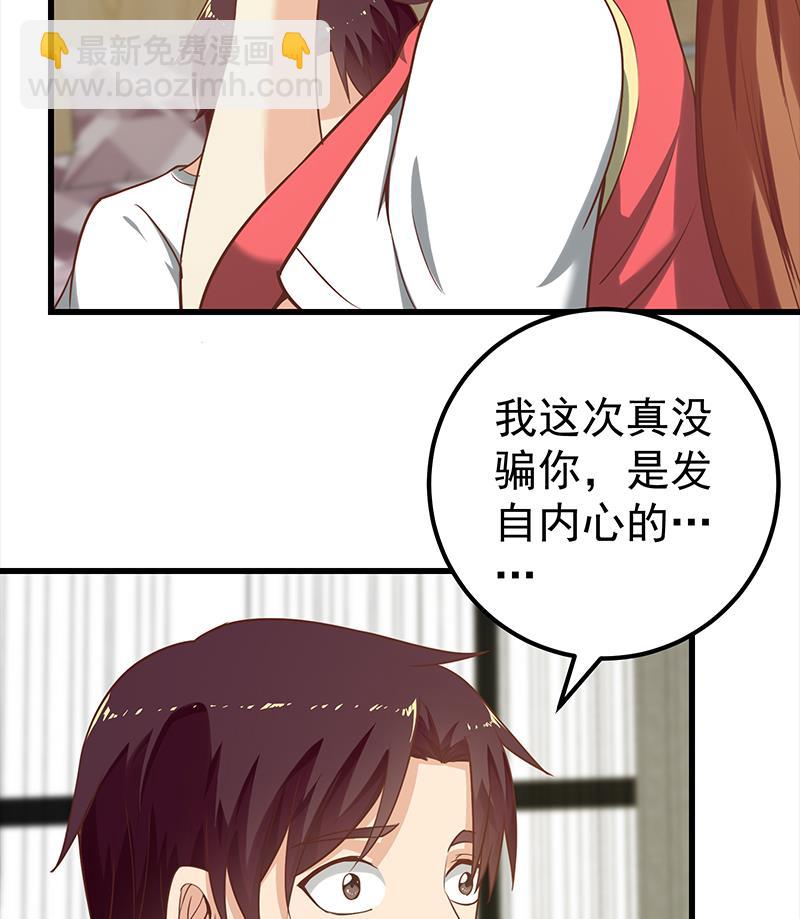 第二季 第123话 卢嫣的告白宣言24