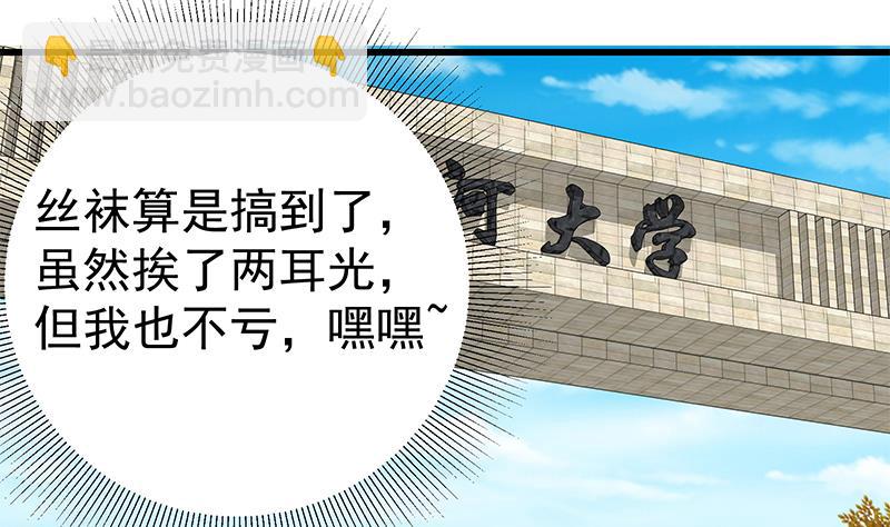 第二季 第123话 卢嫣的告白宣言43