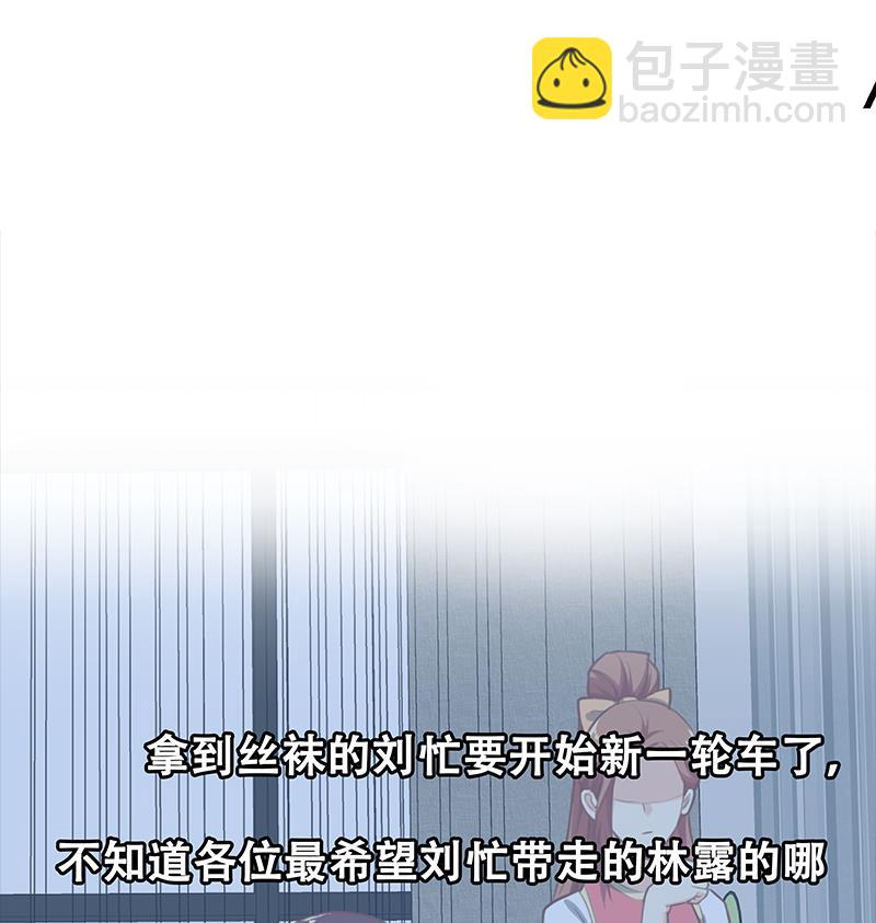 第二季 第123话 卢嫣的告白宣言46