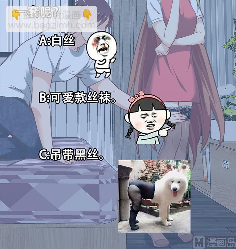 第二季 第123话 卢嫣的告白宣言47