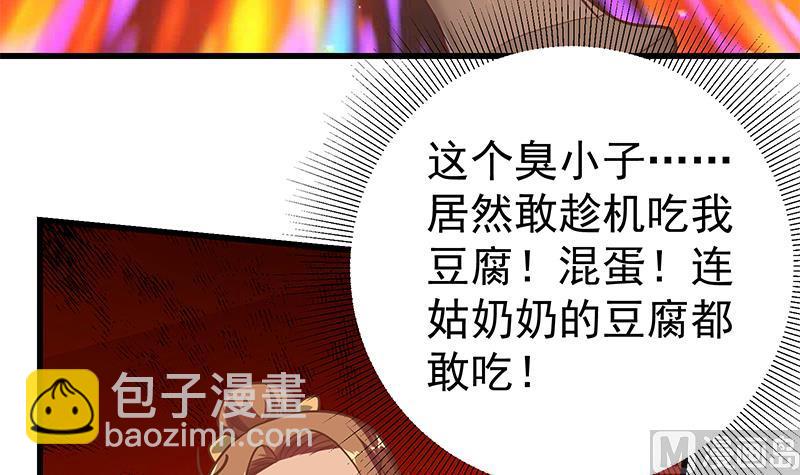 第二季 第123话 卢嫣的告白宣言5