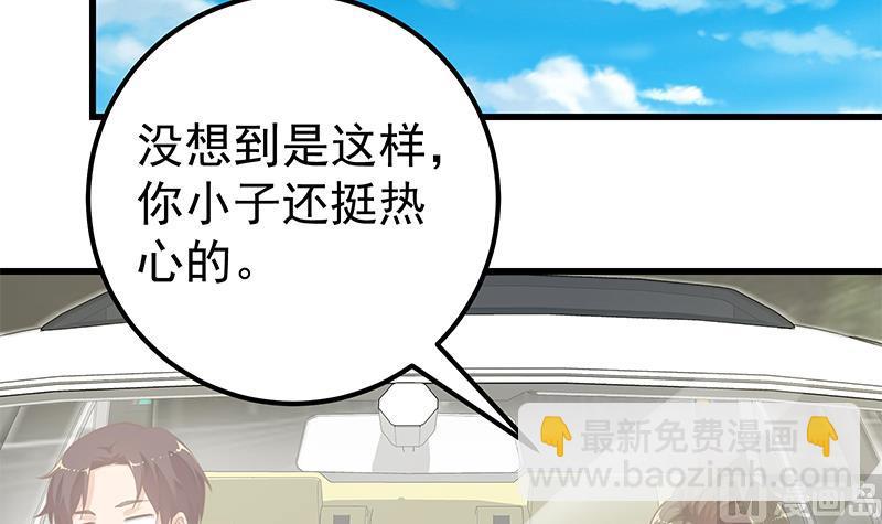 第二季 第124话 不是你想的那样！11