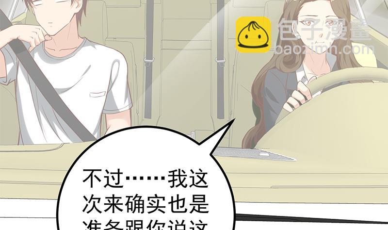 第二季 第124话 不是你想的那样！12