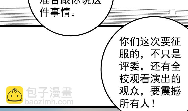 第二季 第124话 不是你想的那样！13