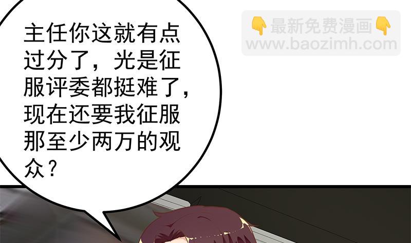 第二季 第124话 不是你想的那样！16