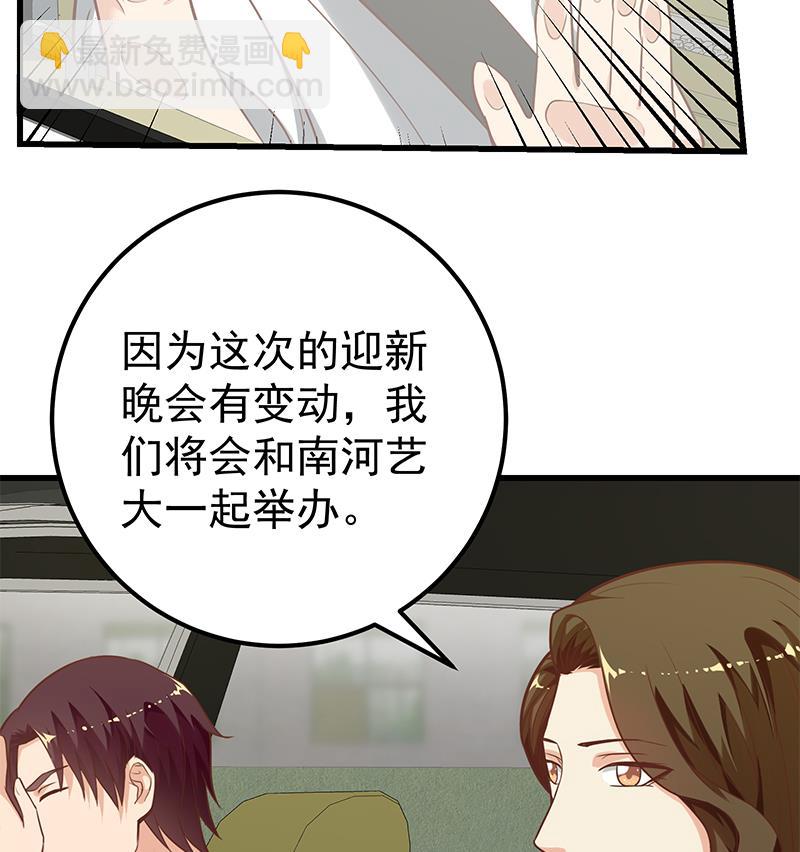 第二季 第124话 不是你想的那样！22