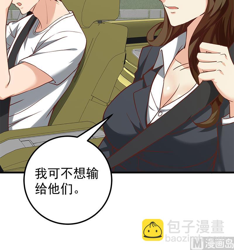第二季 第124话 不是你想的那样！23
