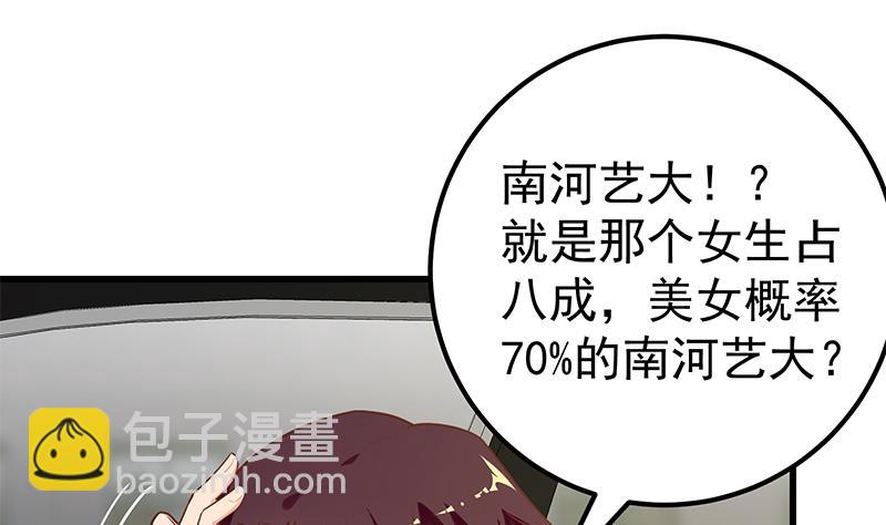 第二季 第124话 不是你想的那样！24