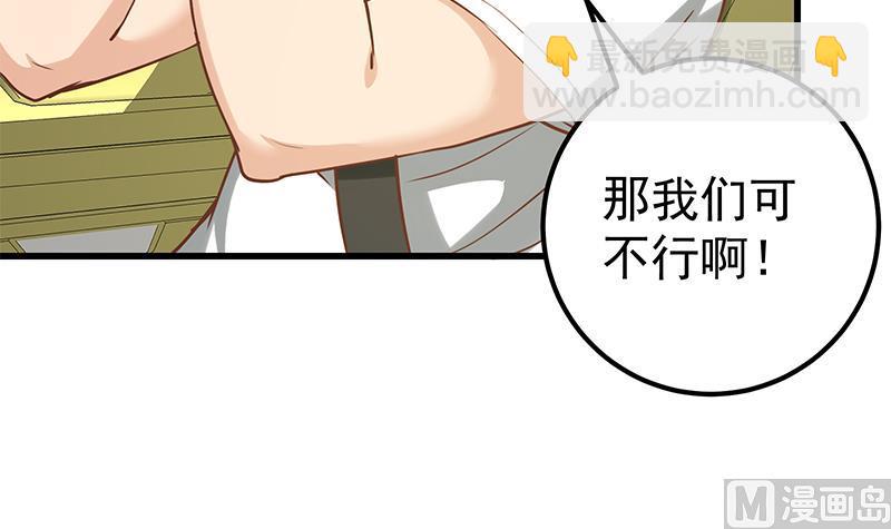 第二季 第124话 不是你想的那样！26