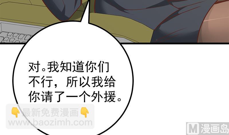 第二季 第124话 不是你想的那样！29