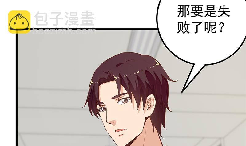 第二季 第124话 不是你想的那样！33