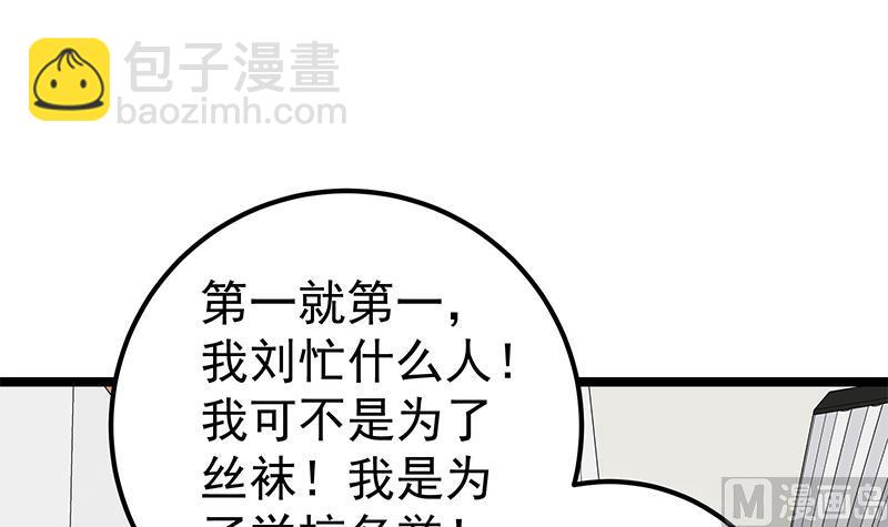 第二季 第124话 不是你想的那样！38