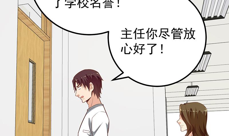 第二季 第124话 不是你想的那样！39