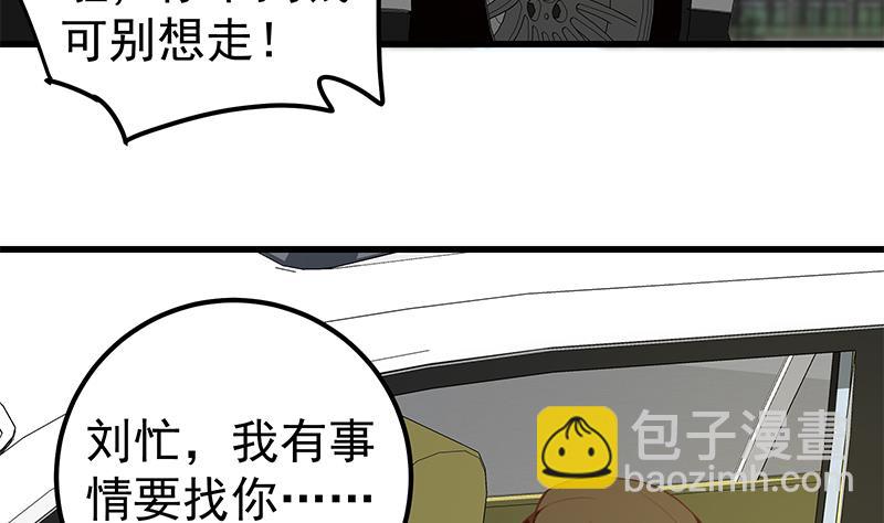 第二季 第124话 不是你想的那样！4