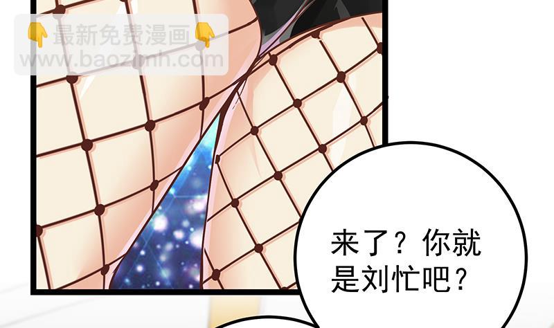 第二季 第124话 不是你想的那样！42