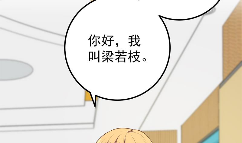 第二季 第124话 不是你想的那样！43