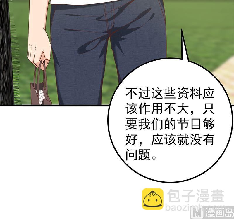 第二季 第125话 我懂你的意思26