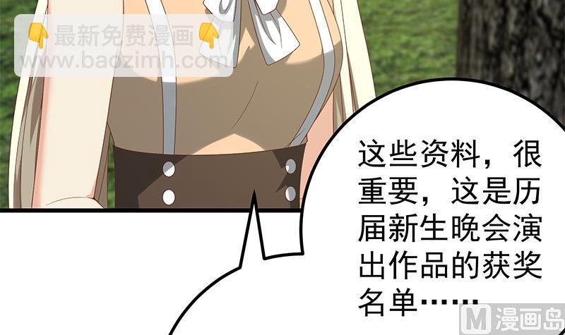 第二季 第125话 我懂你的意思29