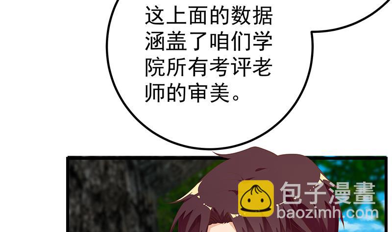 第二季 第125话 我懂你的意思30