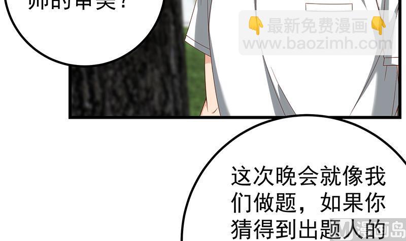 第二季 第125话 我懂你的意思32