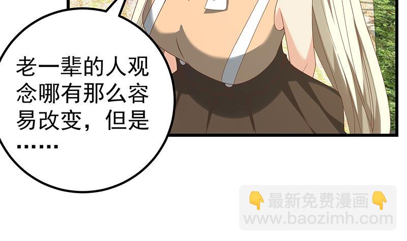 第二季 第125话 我懂你的意思46