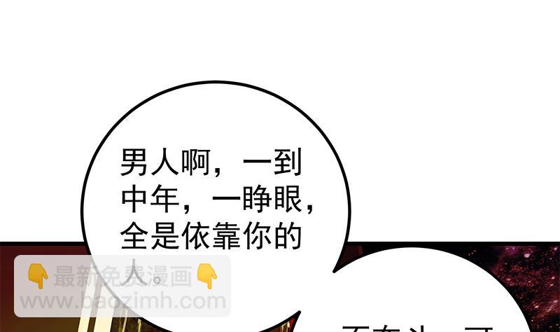 第二季 第127话 阴谋24