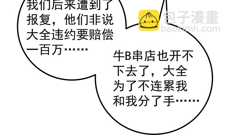 第二季 第127话 阴谋46