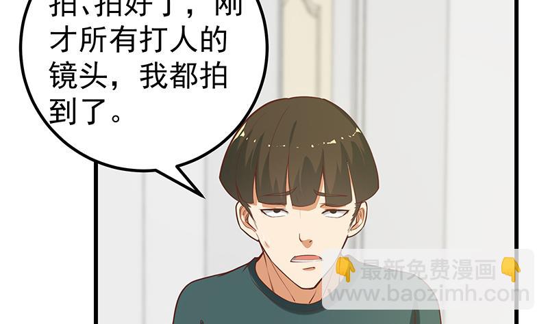 第二季 第128话 悬赏十万10