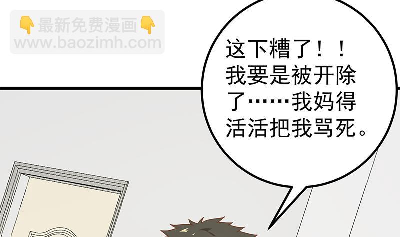 第二季 第128话 悬赏十万12