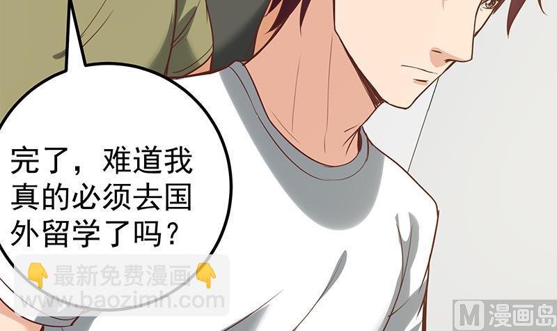 第二季 第128话 悬赏十万14