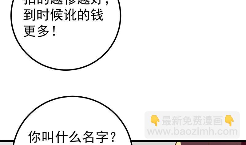 第二季 第128话 悬赏十万18