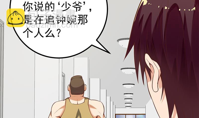 第二季 第128话 悬赏十万19