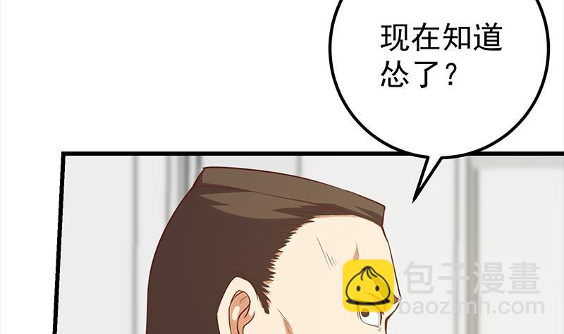 第二季 第128话 悬赏十万21